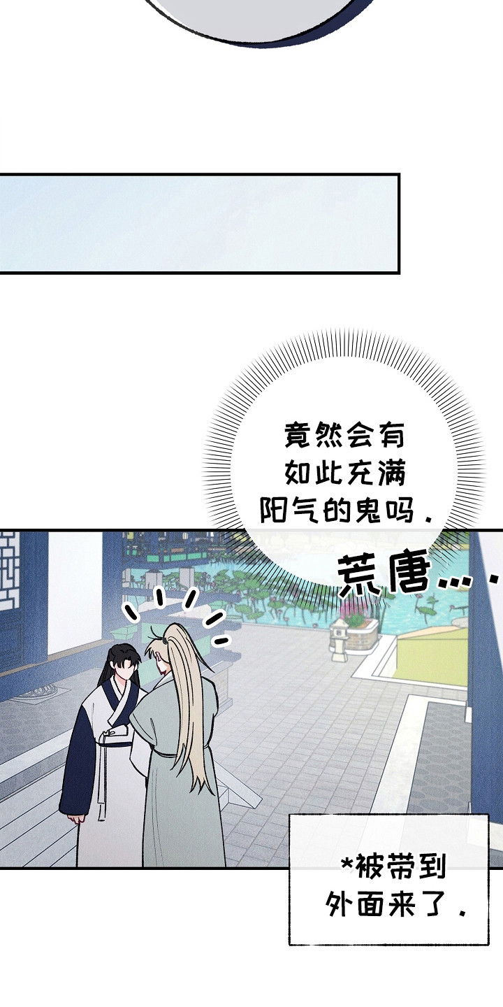 同窗幽魂 - 室友 - 第14页
