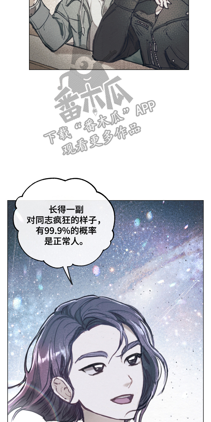 我的完美男友 - 一见钟情 - 第11页