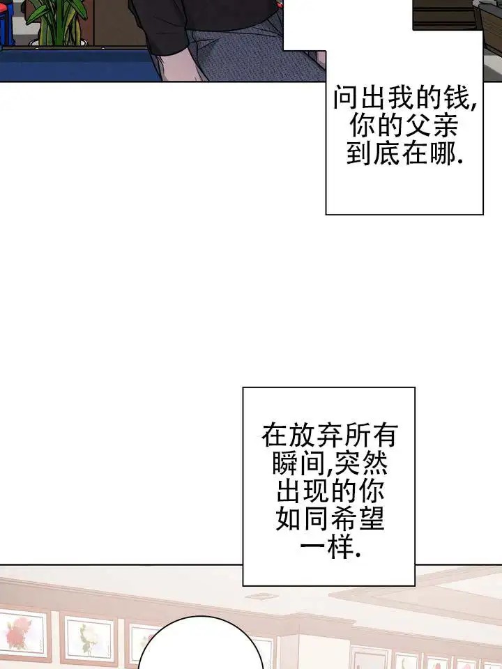 七号球袋 - 很可惜 - 第11页