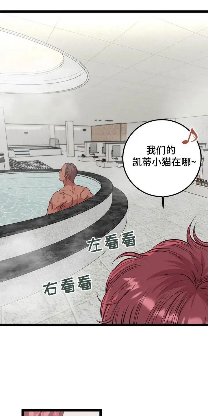 专属搓澡工 - 桑拿房 - 第13页