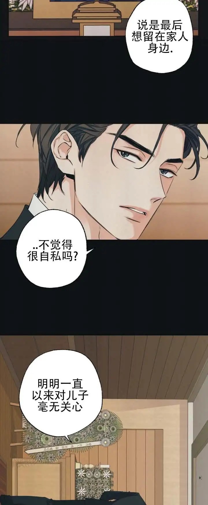 破冰法则 - 哪里生病了 - 第5页