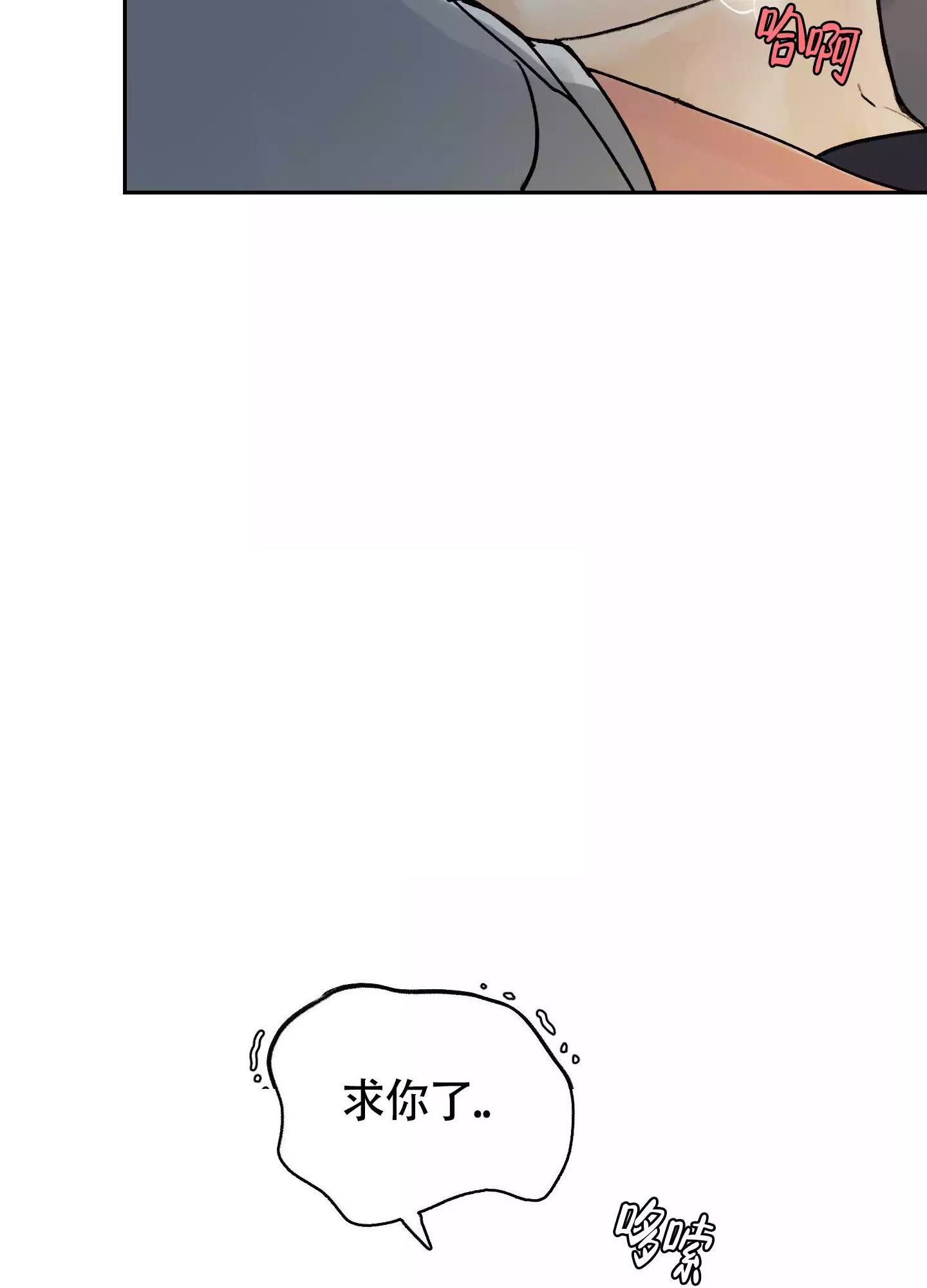 王子的修行 -   - 第44页