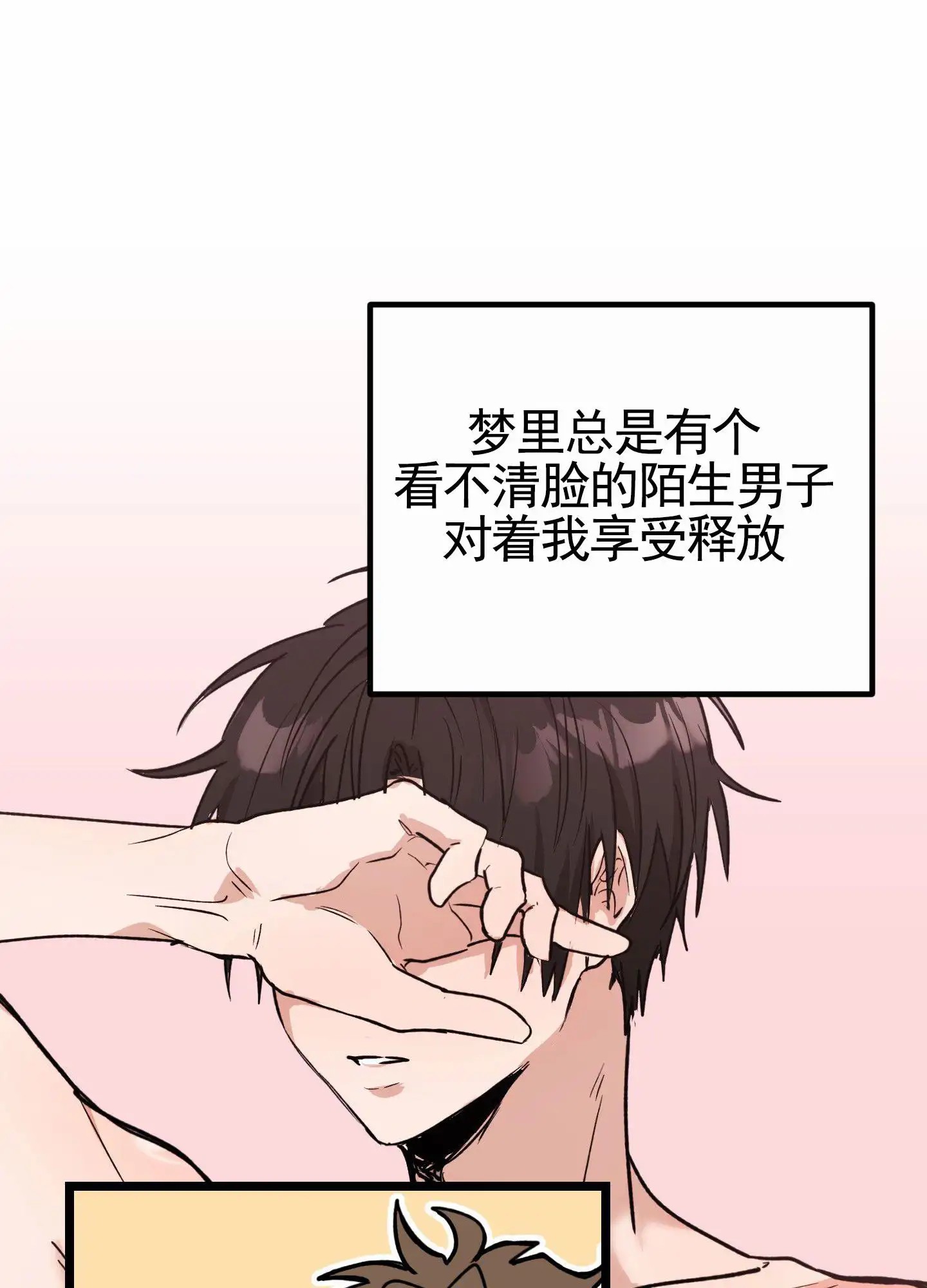 惊喜快递 - 梦境 - 第35页