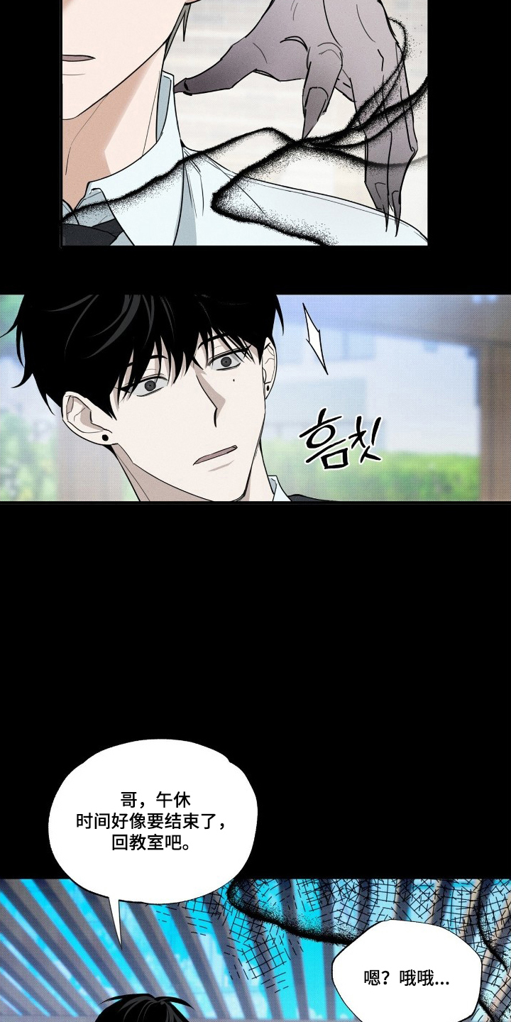 他的暗室 - 真的喜欢我吗 - 第16页