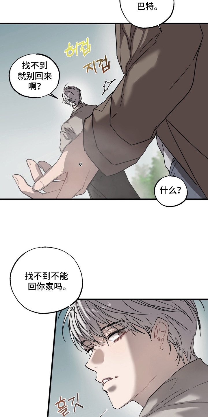 沉默的灯塔 - 敷衍 - 第19页