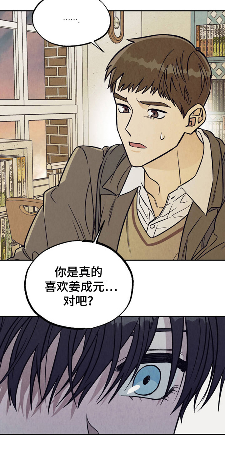双A烦恼 - 契合 - 第18页