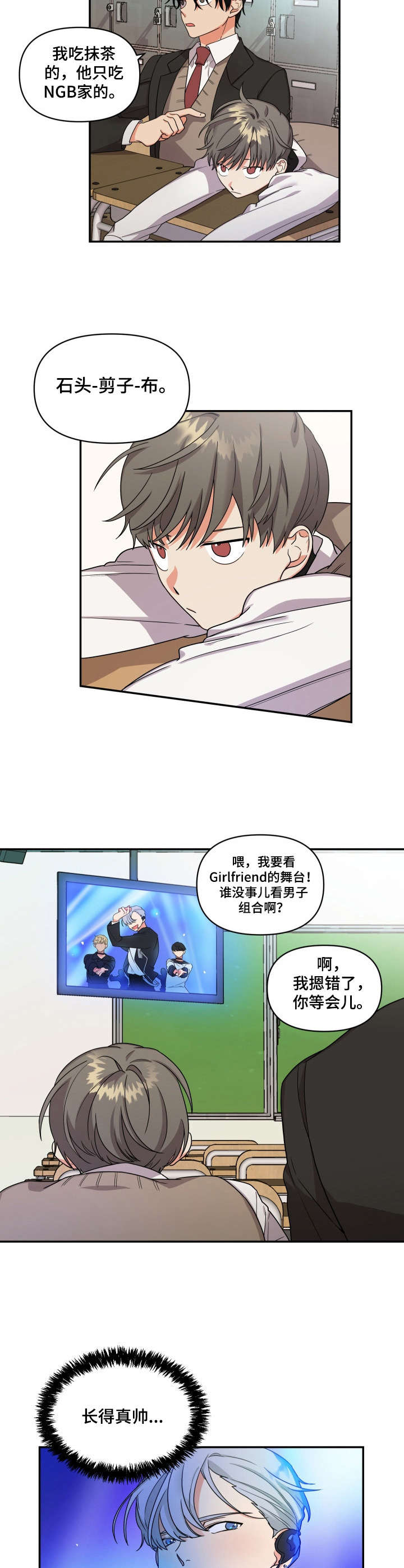 失败的SEX - 发小 - 第9页