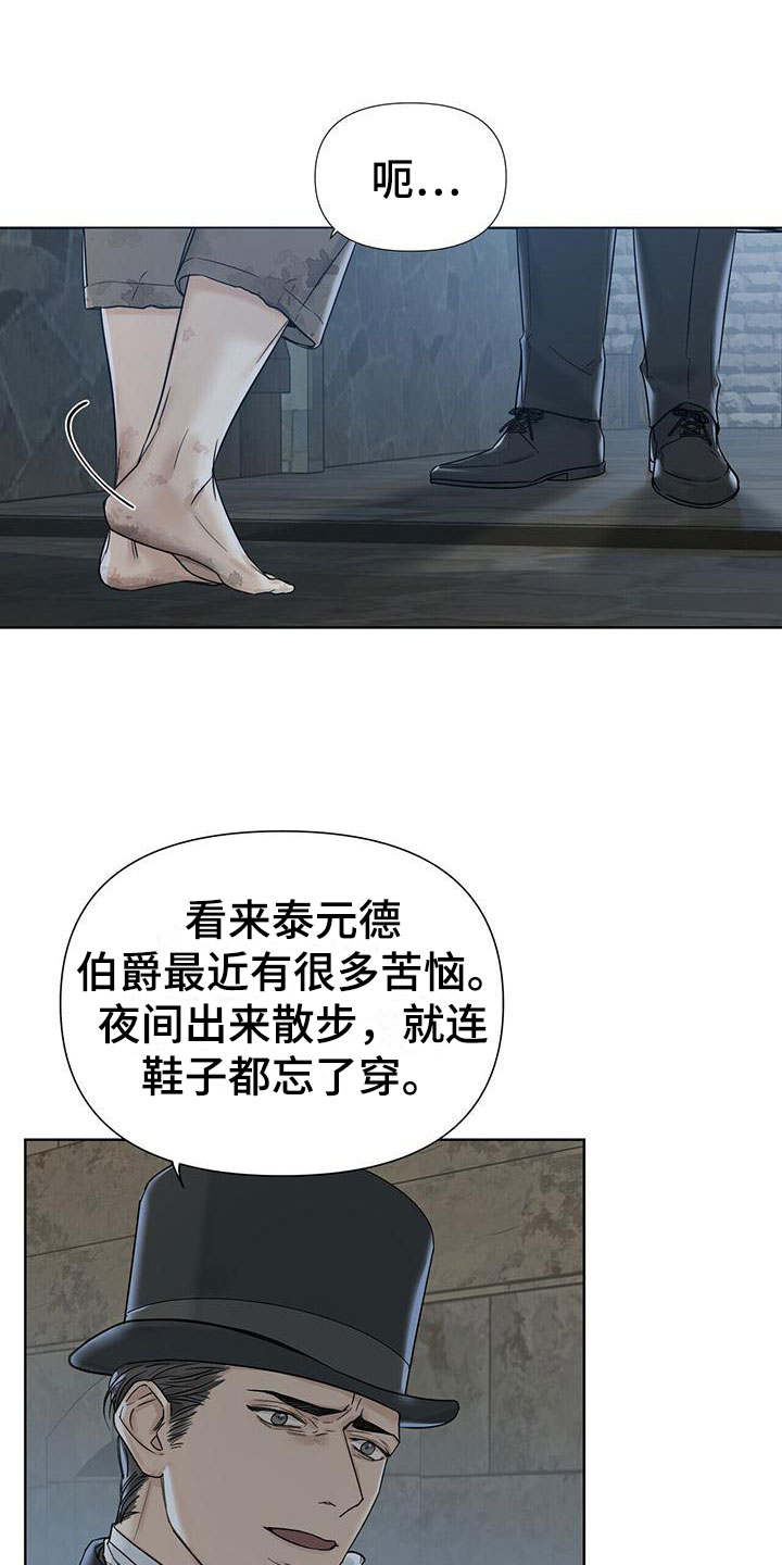 走进玫瑰园 - 撞进他怀里 - 第21页