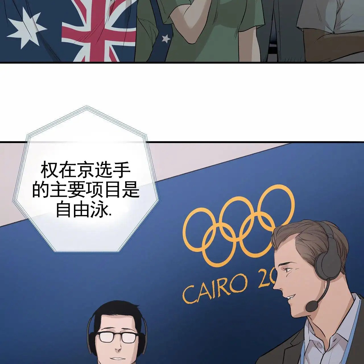 逐浪冲刺 - 胜利 - 第18页