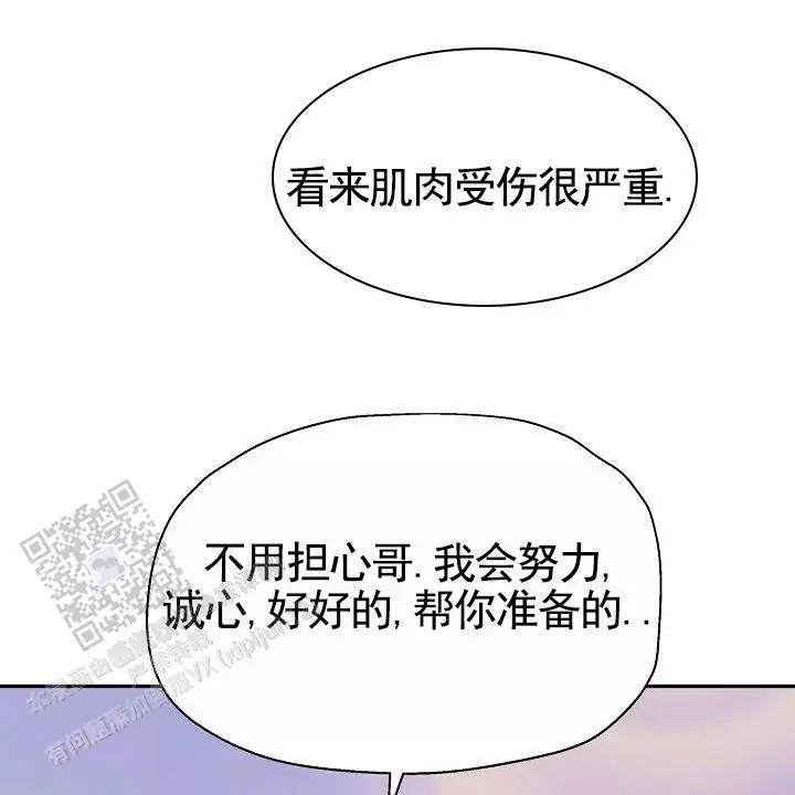 以下克上 - 棒球情缘（完） - 第30页