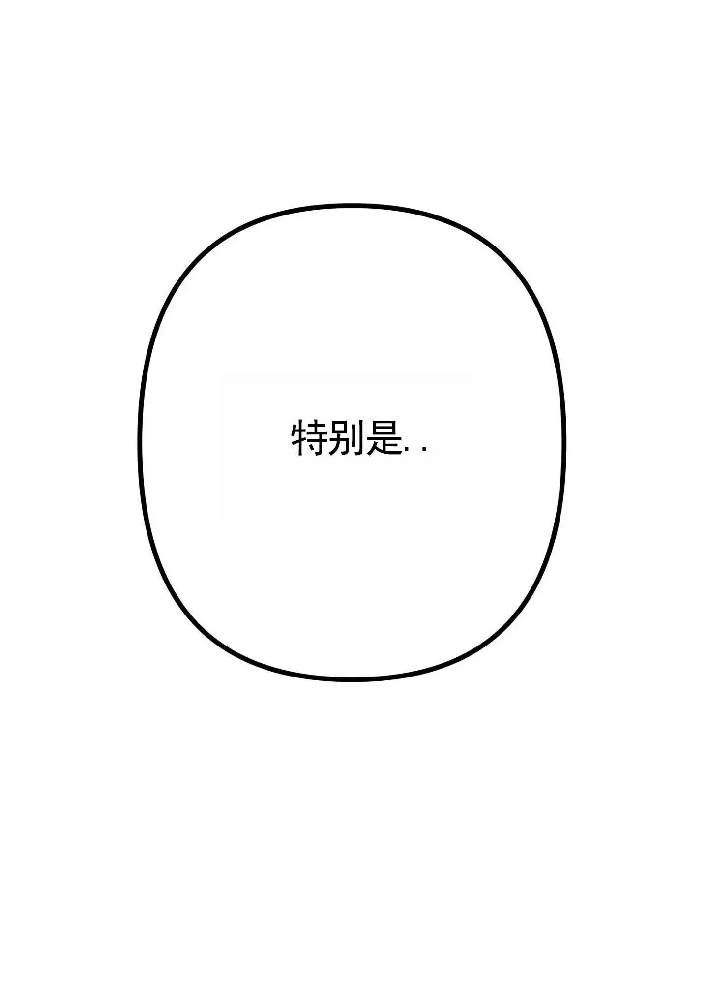 致命剧本 - 这个疯子 - 第9页