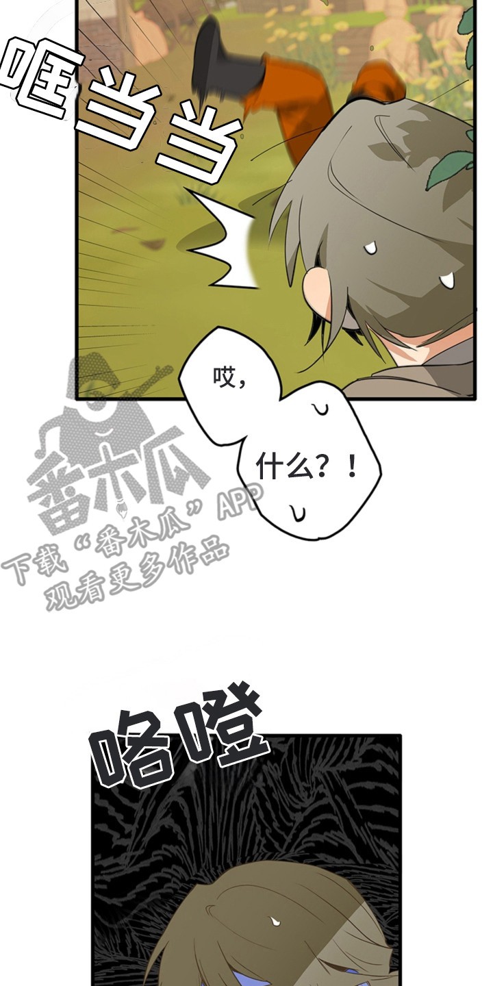 叔叔的特殊农场 - 农场 - 第15页