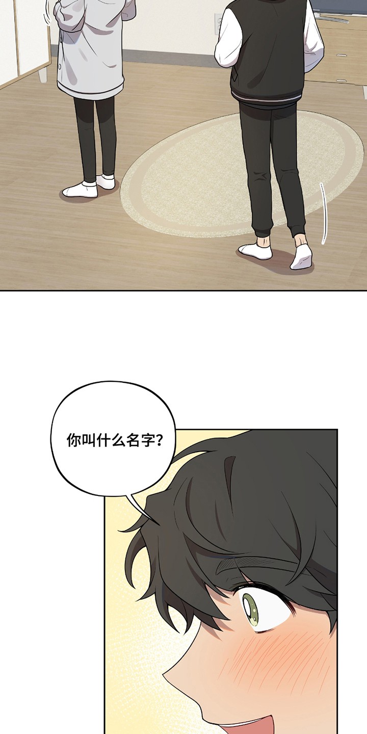 苹果味初恋 - 舍友 - 第10页