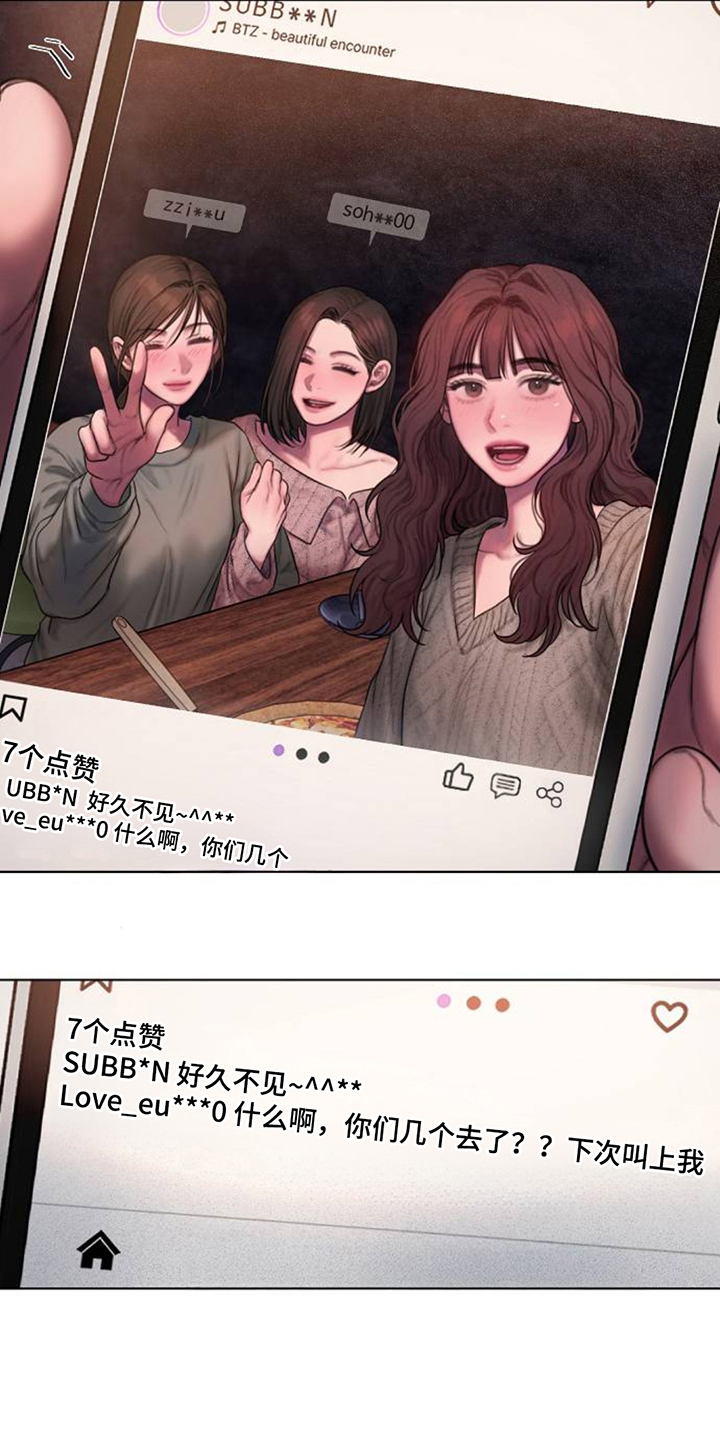 无声风暴 - 已经结束了 - 第23页