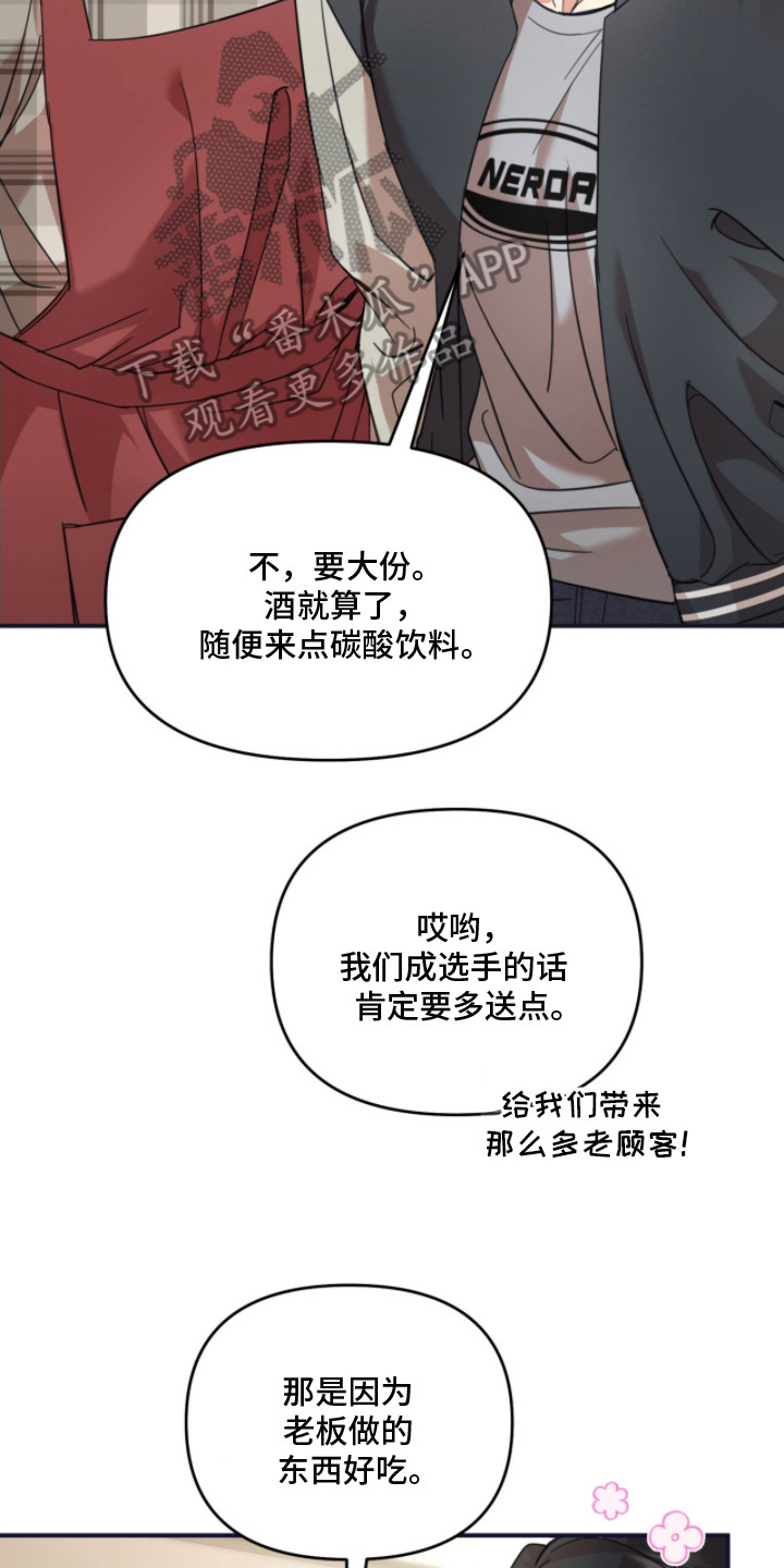 命运击绊 - 长高了 - 第24页