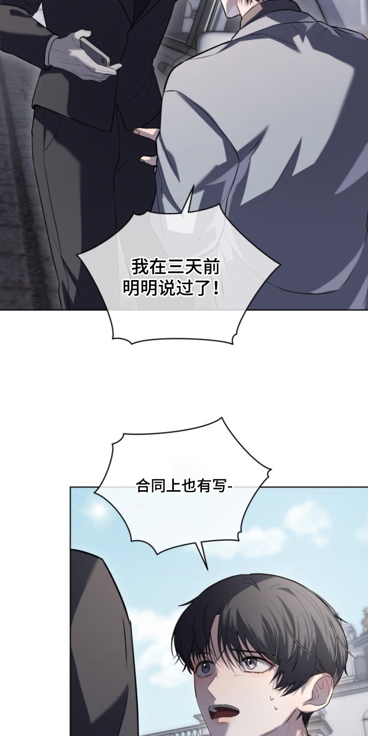 雨中的答案 - 嚣张 - 第21页
