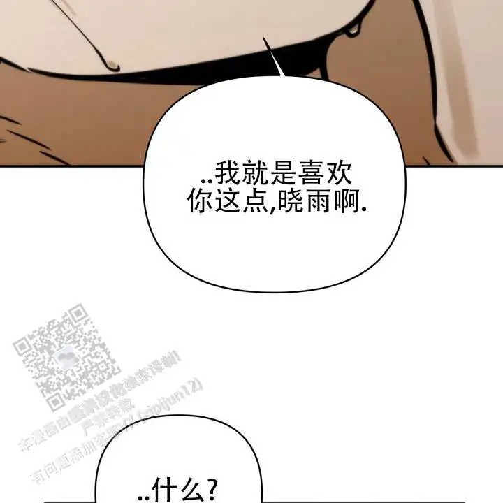 黎明之雨 - 不现实 - 第20页