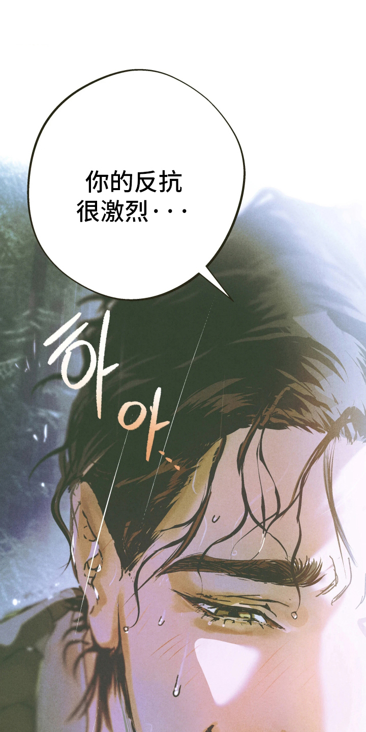神的使用方法 - 放开我 - 第21页