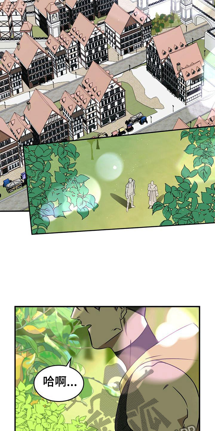 不婚主义 - 为了回去 - 第18页