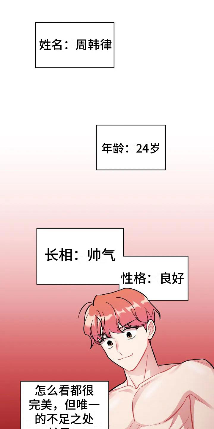 樱桃情结 - 命运 - 第12页