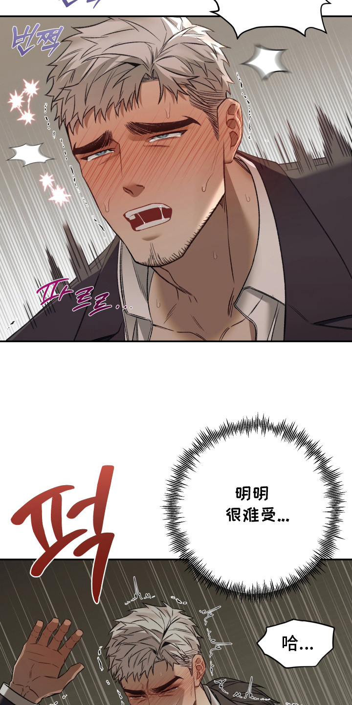 记忆深渊 - 很难受 - 第14页