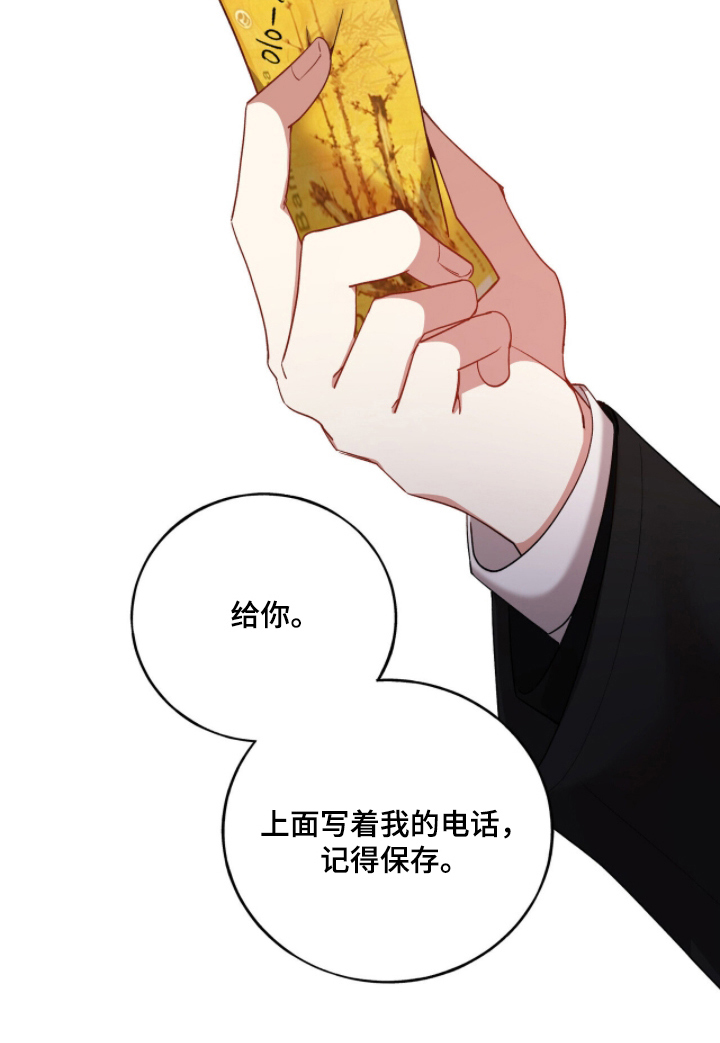 心窗之外 - 还给你 - 第20页