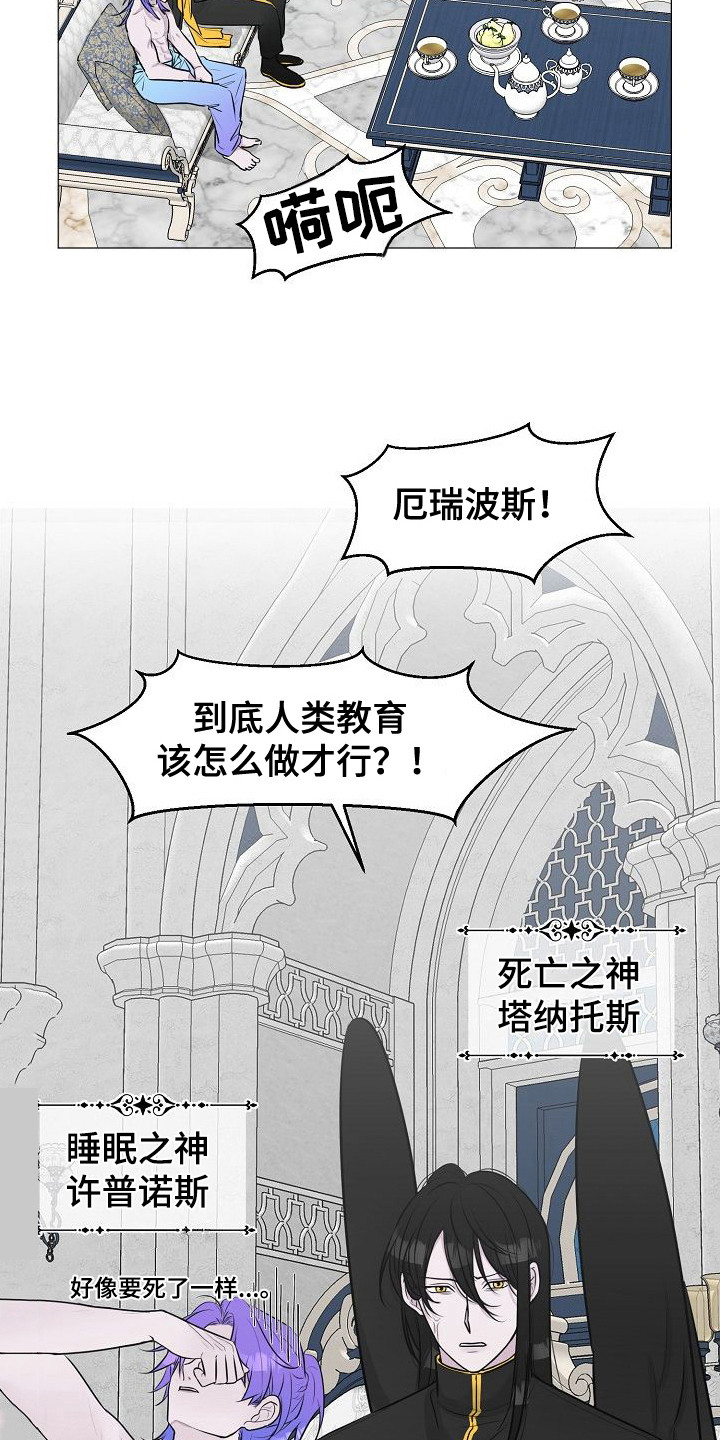 饲养计划 - 吵闹 - 第12页