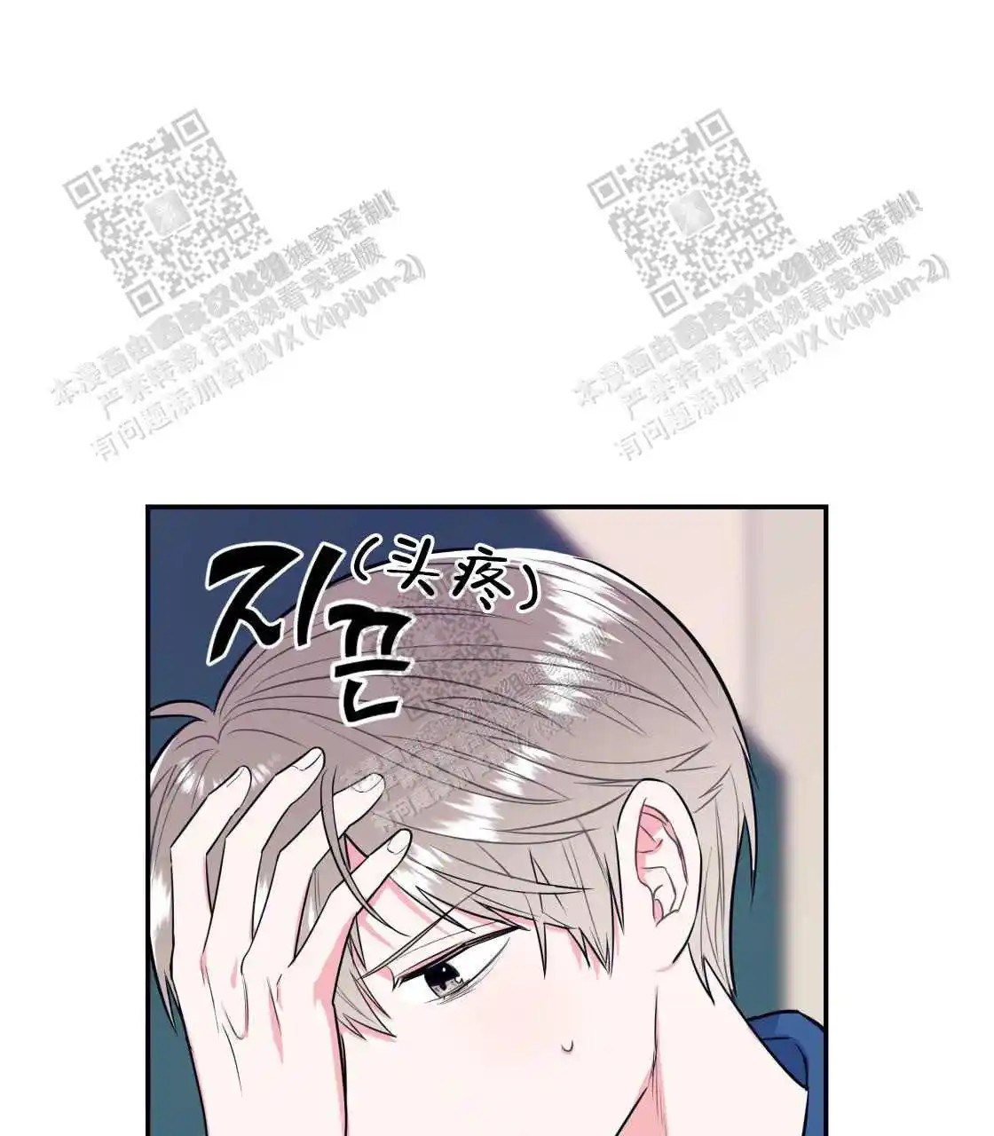 欢喜冤家 - 酒后吐真言 - 第38页