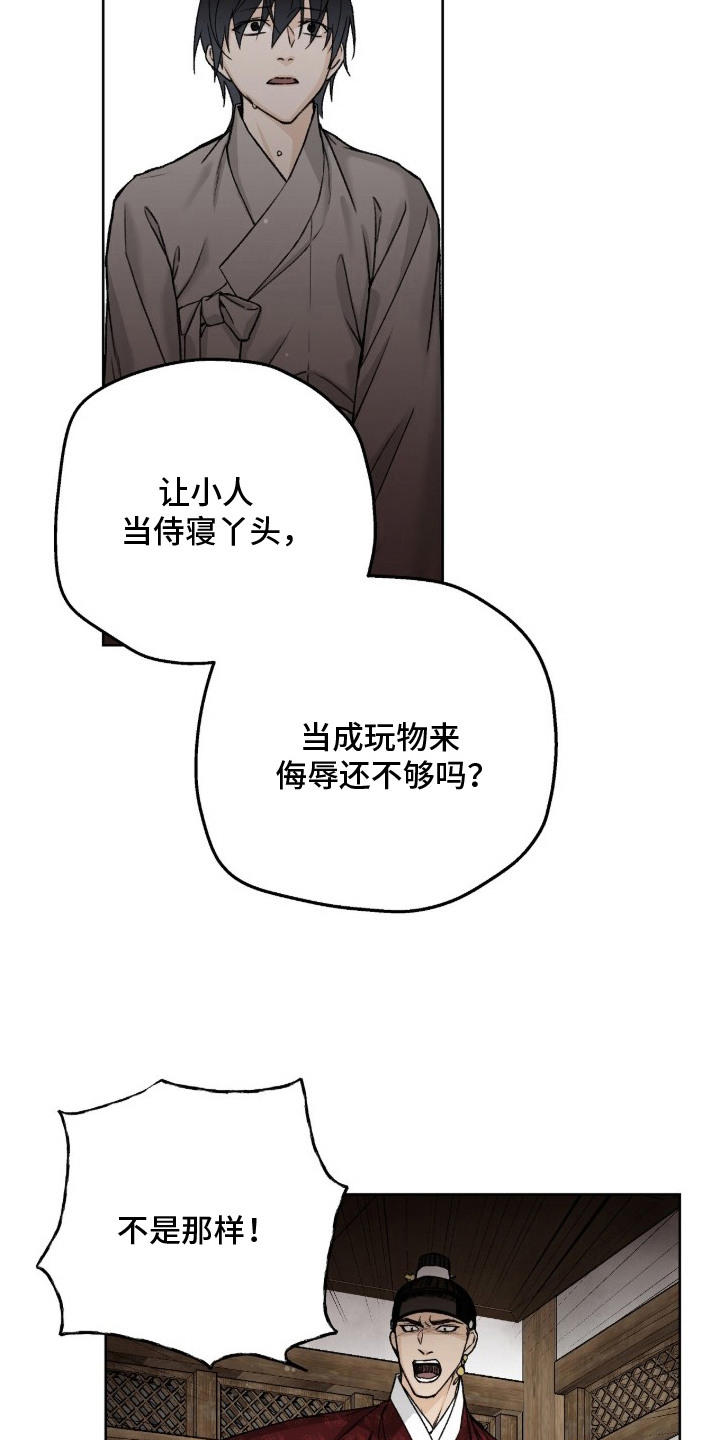 深宫赤子 - 重新开始吧 - 第9页