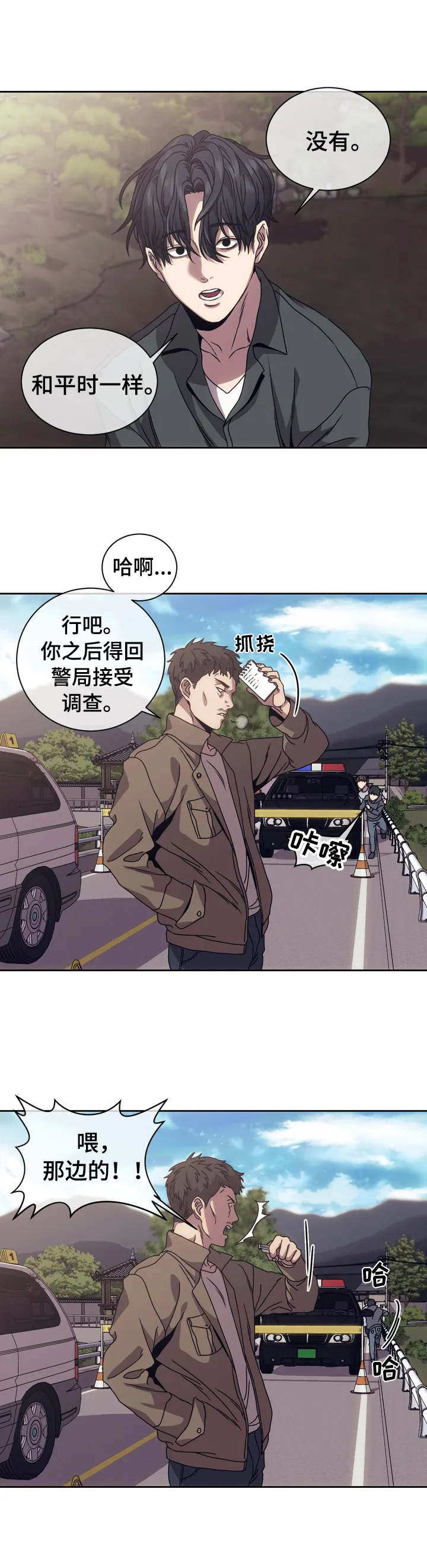 器物的世界 - 上帝 - 第11页