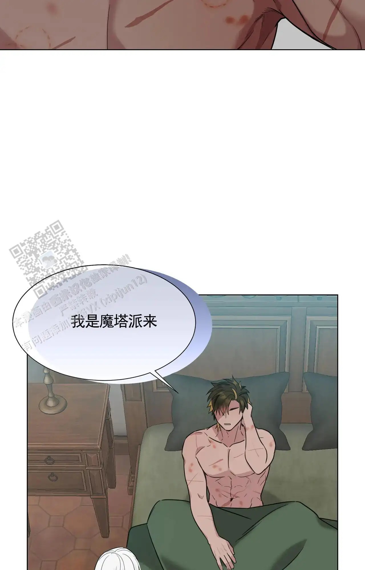 芬芳契约 - 疯了 - 第22页