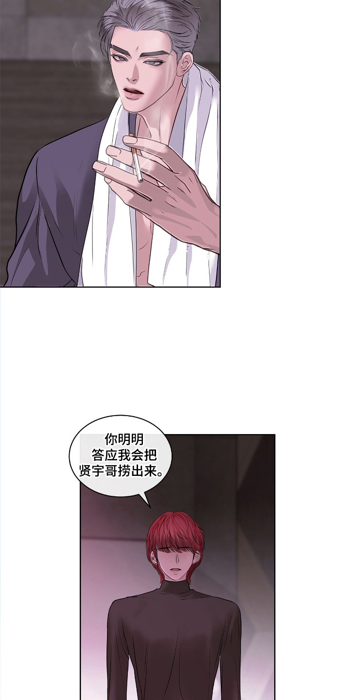 不期而至 - 看着办 - 第11页