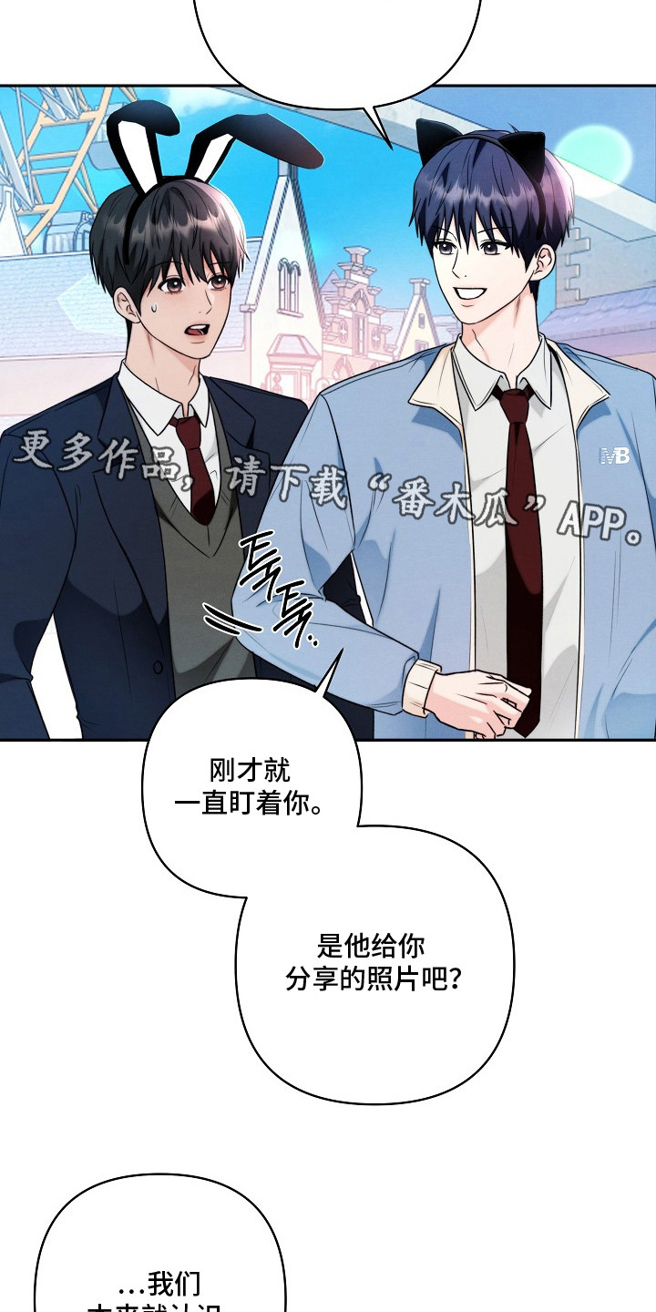潮汐锁定 - 总是遇见 - 第12页