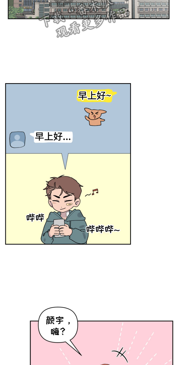 幸运之星 - 错觉 - 第9页