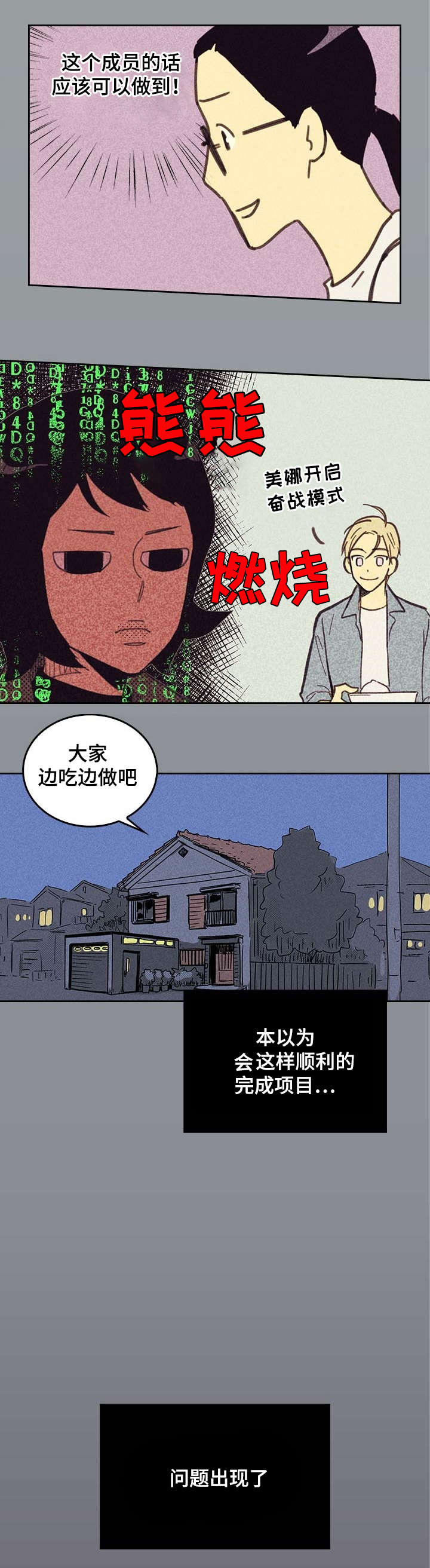 开或关 - SJ集团 - 第8页