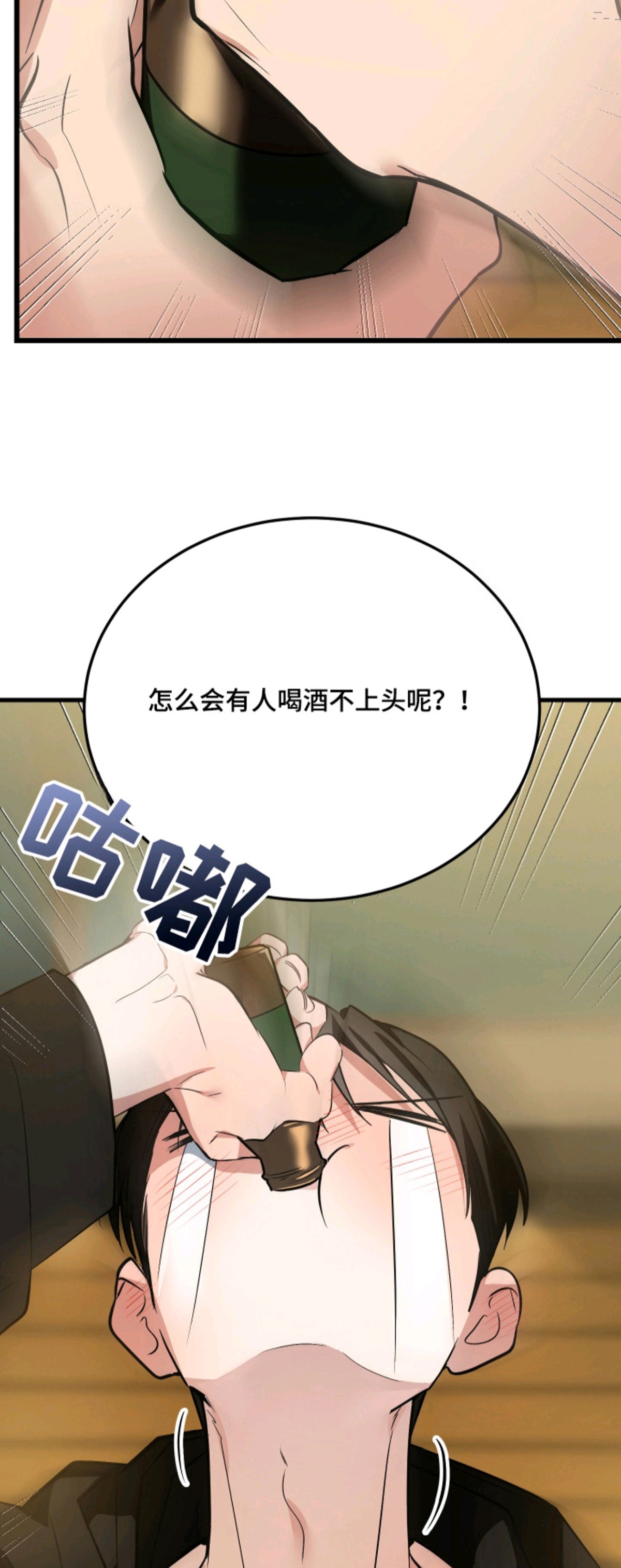 野猫的命定人类 - 闯祸了 - 第19页