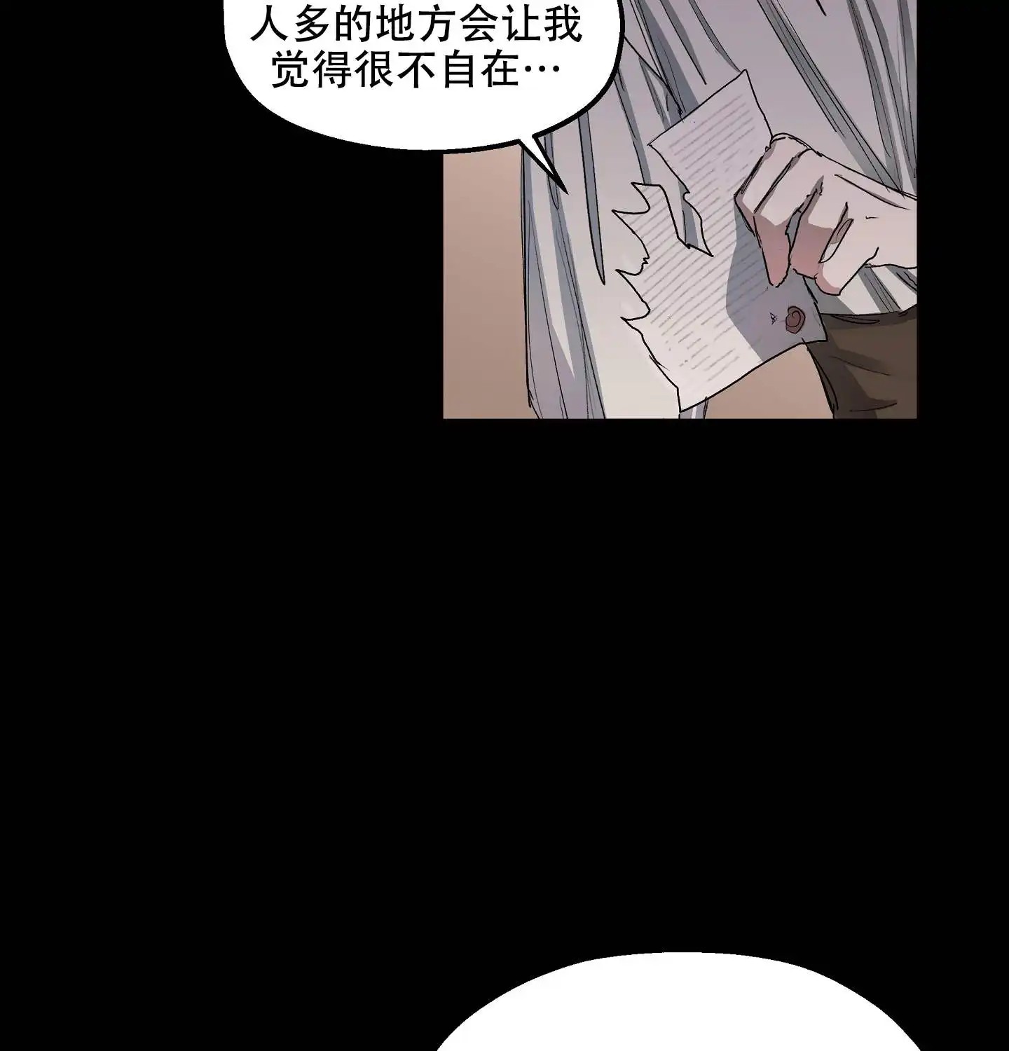 傲慢的奥托一世 - 被安排的身份 - 第33页