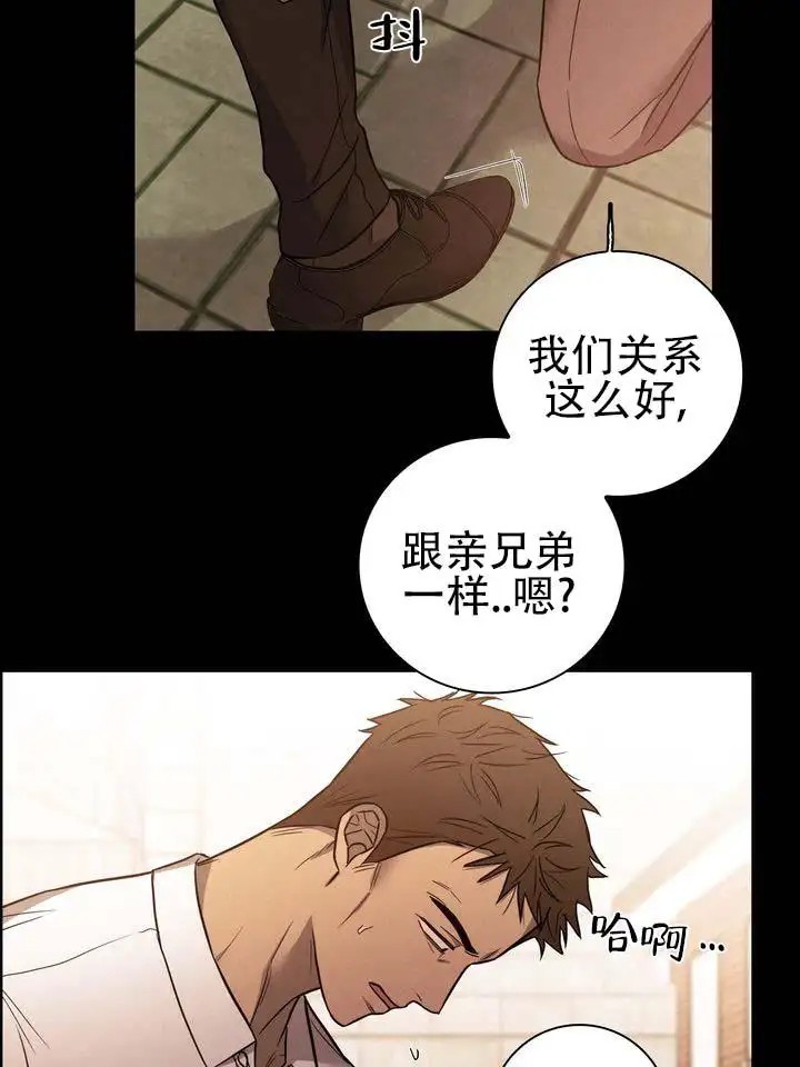 七号球袋 - 祸根 - 第5页