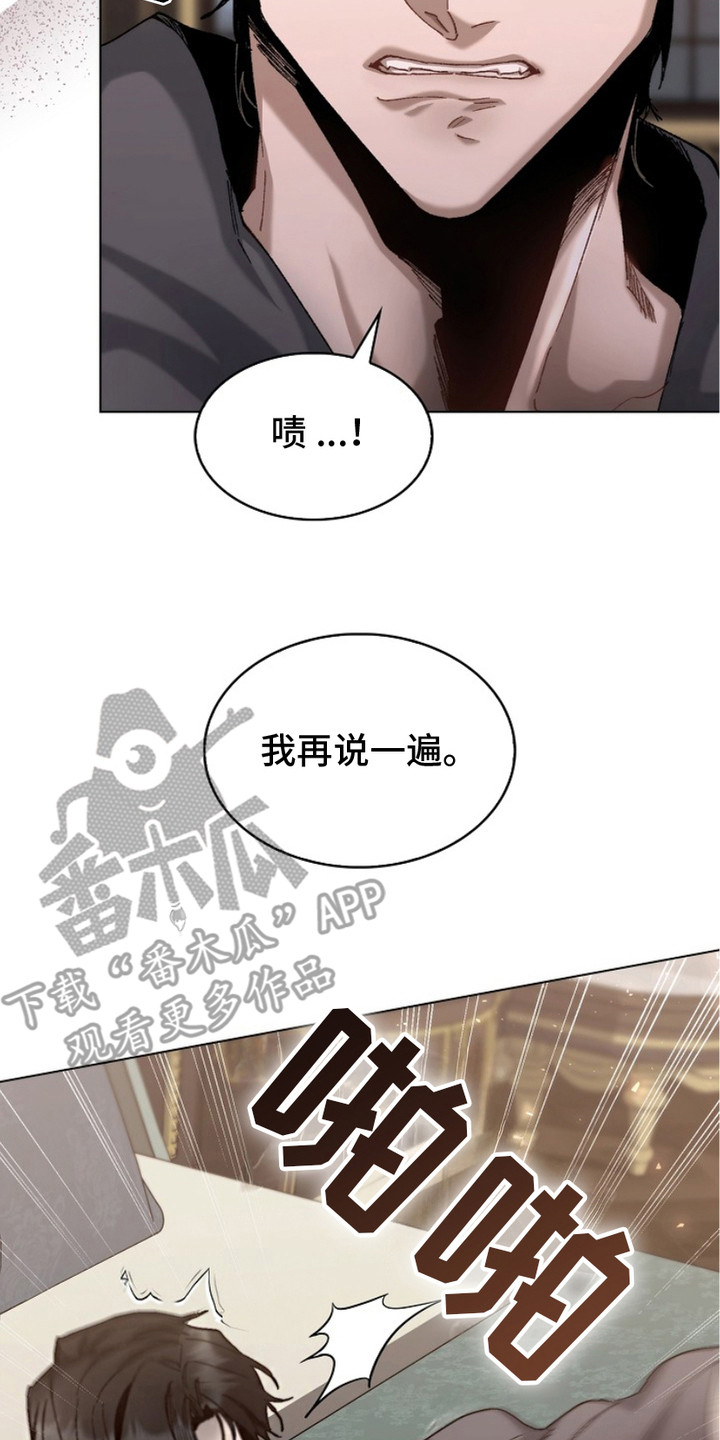 权力的代价 - 没弄清状况 - 第21页