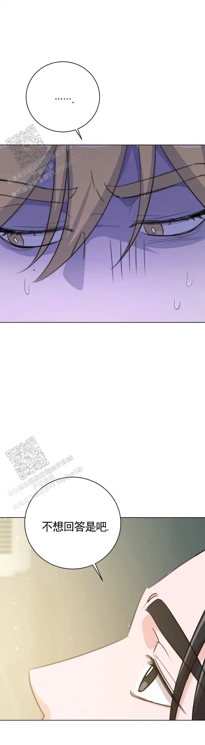 爱的倒计时 - 欠钱 - 第13页