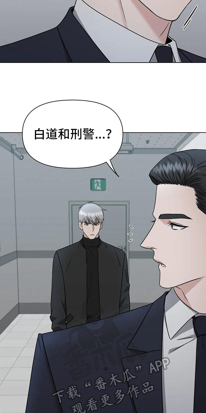 陷阱 - 陷阱-动摇 - 第8页
