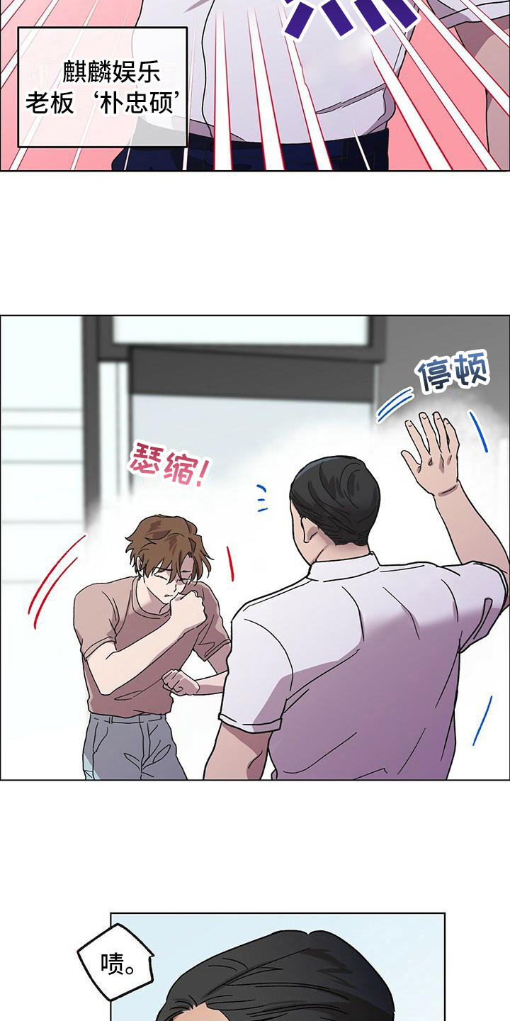甜蜜宝贝 - 解约 - 第14页
