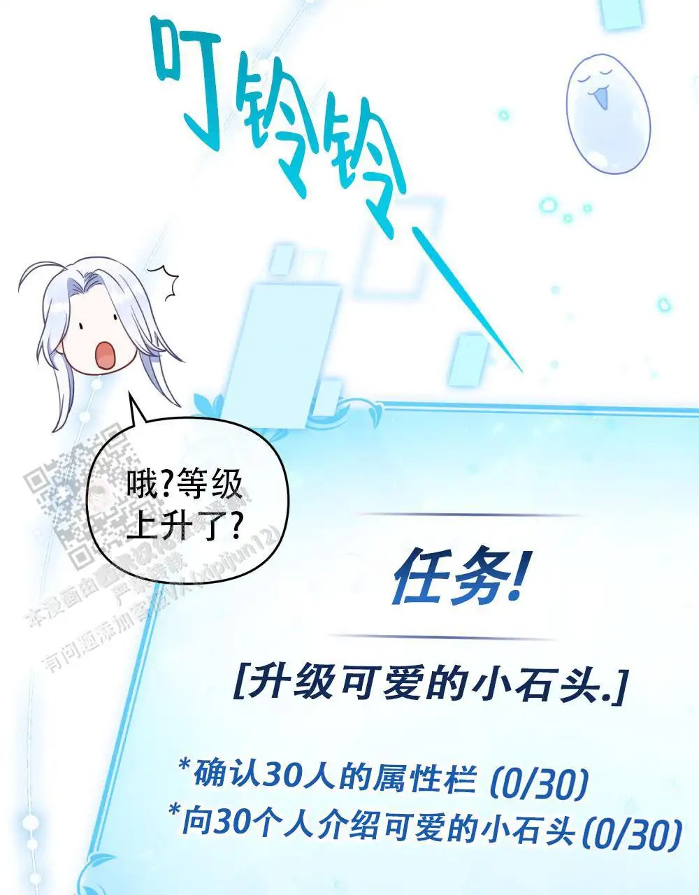 转世魔法师 - 见家臣 - 第5页