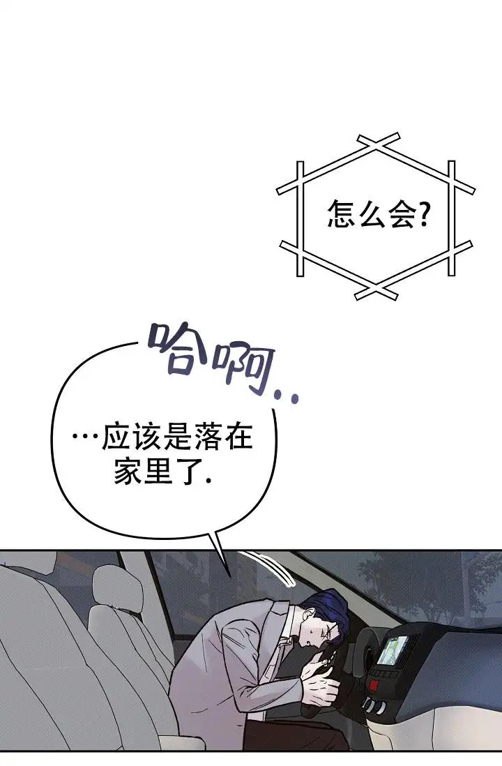 缺格事由 - 糟糕透了 - 第39页