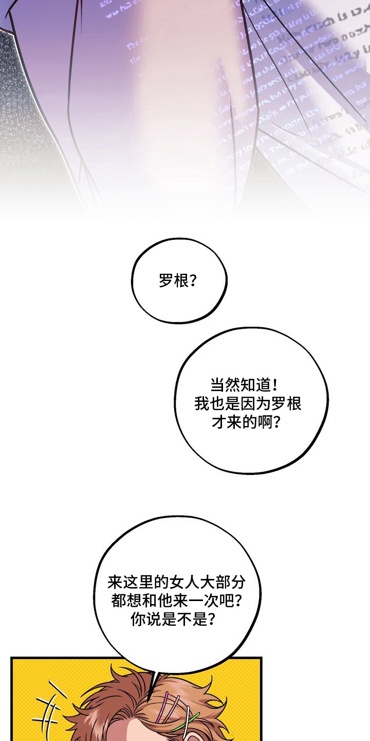 冰点舞台 - 直面现实 - 第5页