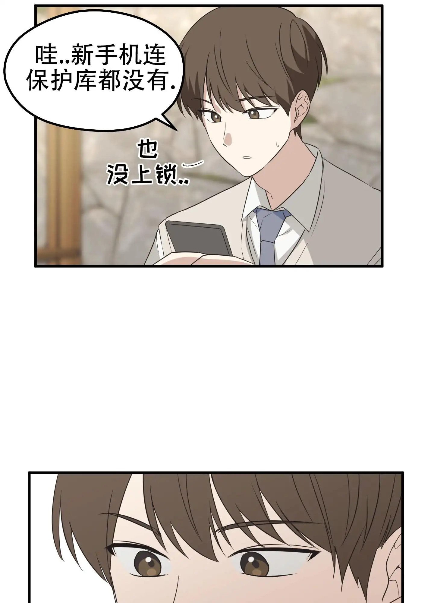 傲娇同桌 - 参观学校 - 第9页