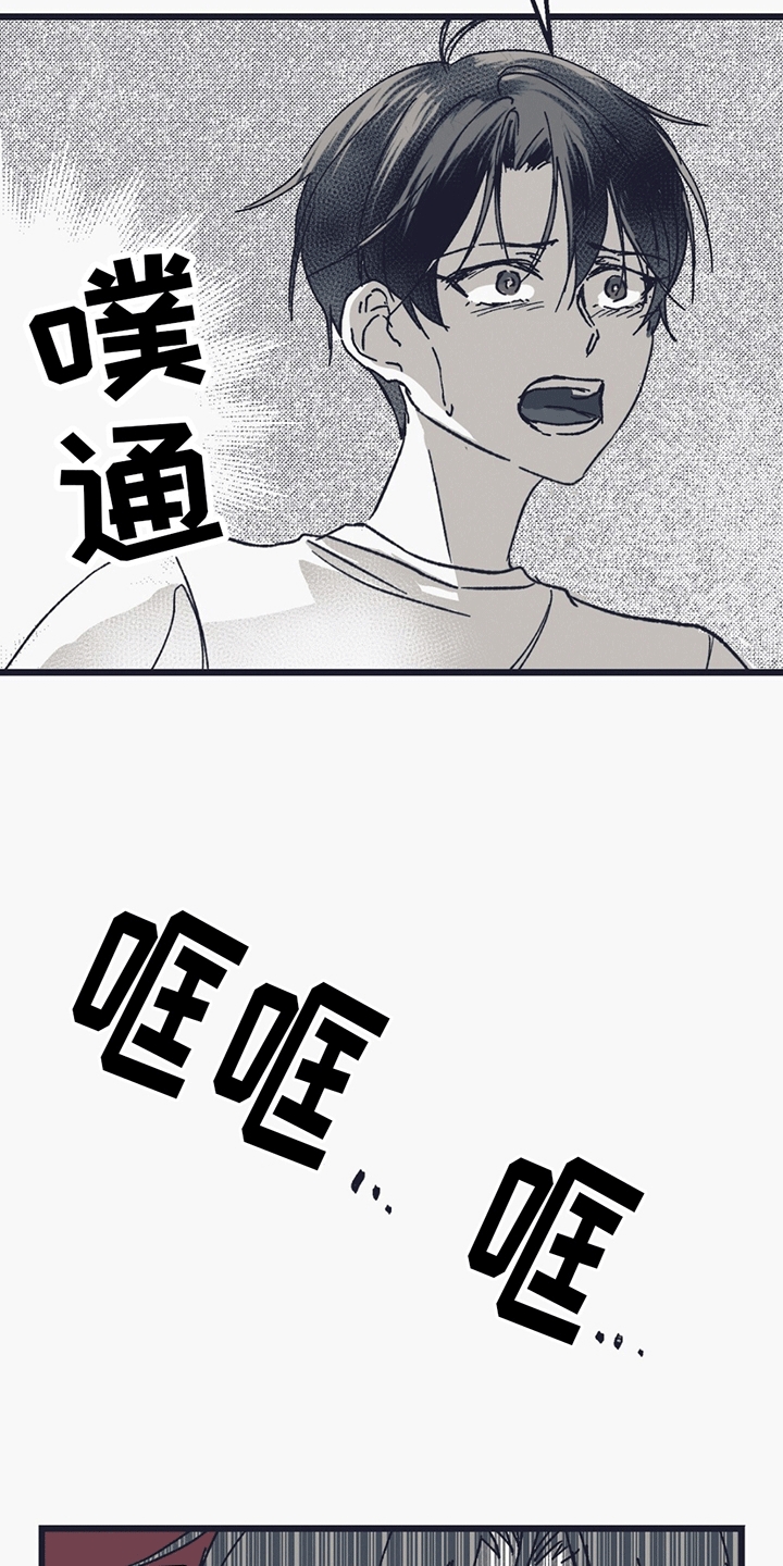 不速之客 - 生病 - 第8页