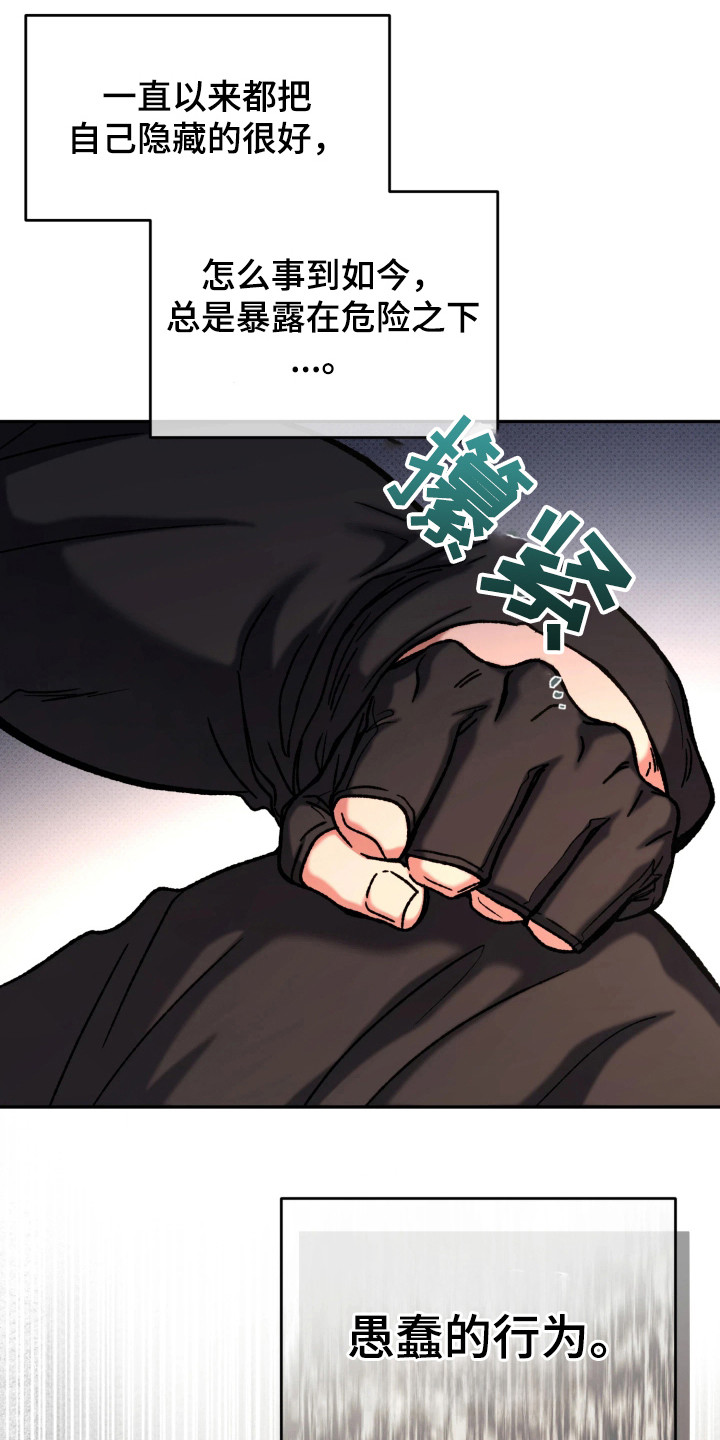 幽灯信标 - 中间人 - 第23页