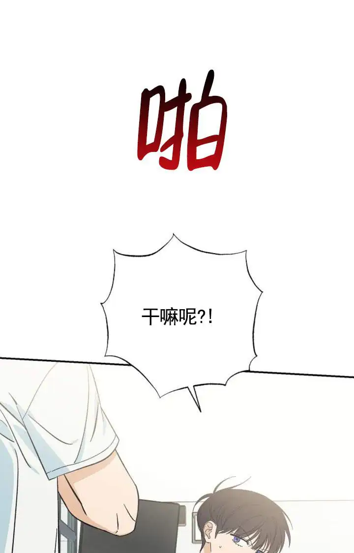 两小无猜 - 不能结婚 - 第12页