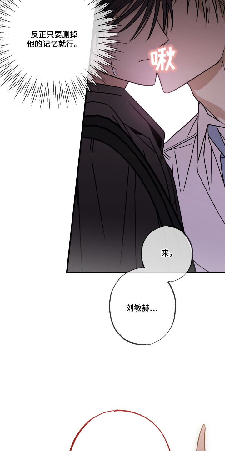 我的狐妖同事 - 无效 - 第19页